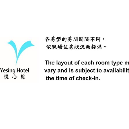 悦心旅yesing Hotel Taipei Exterior foto