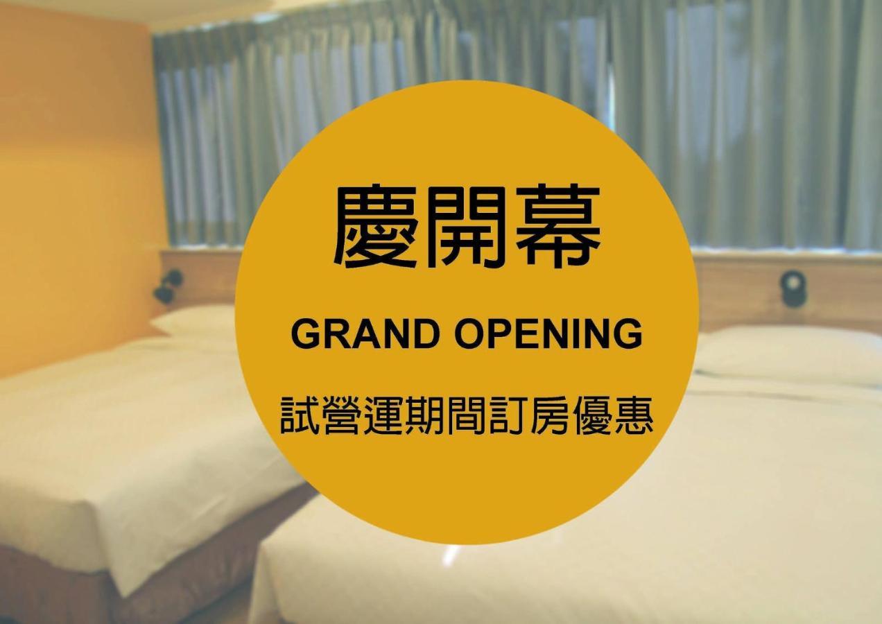 悦心旅yesing Hotel Taipei Exterior foto